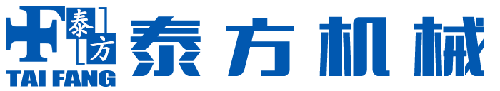 东莞泰方机械有限公司